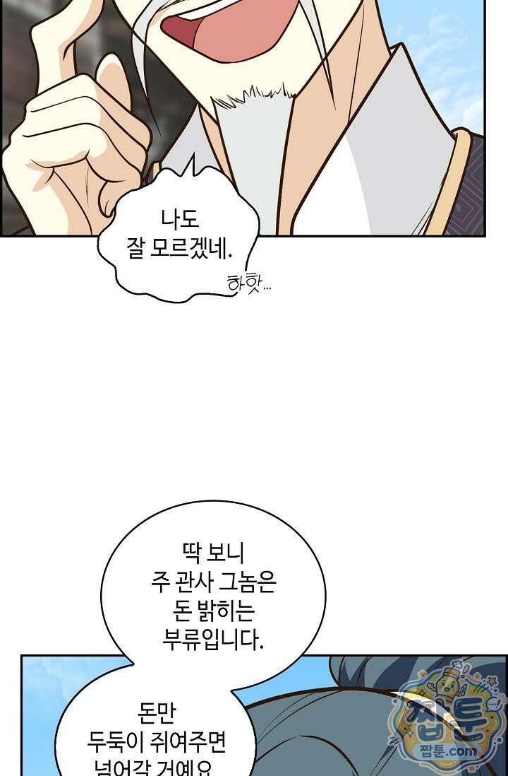 무련전봉 2005화 52