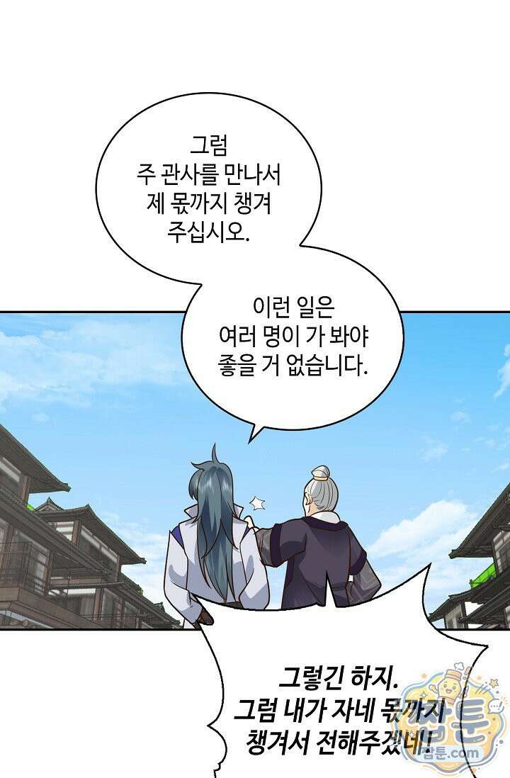 무련전봉 2005화 54