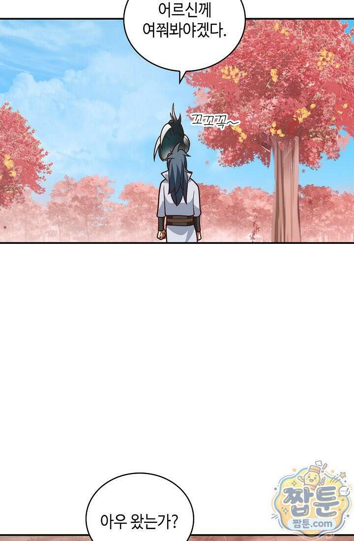무련전봉 2005화 58