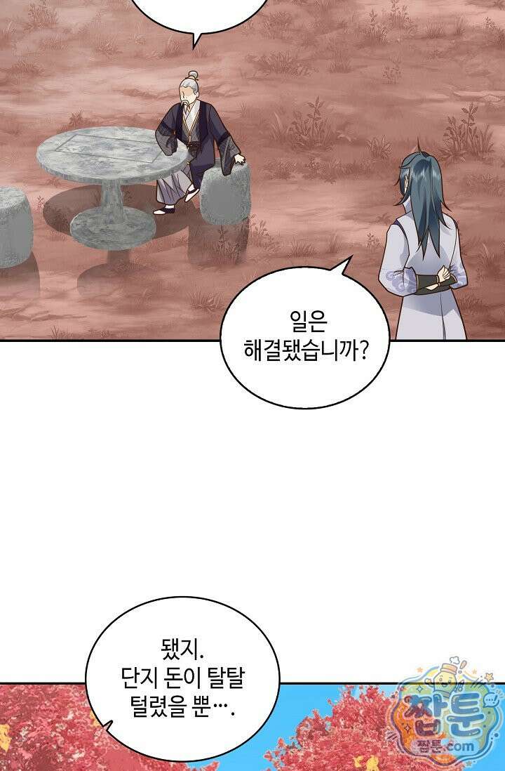무련전봉 2005화 59