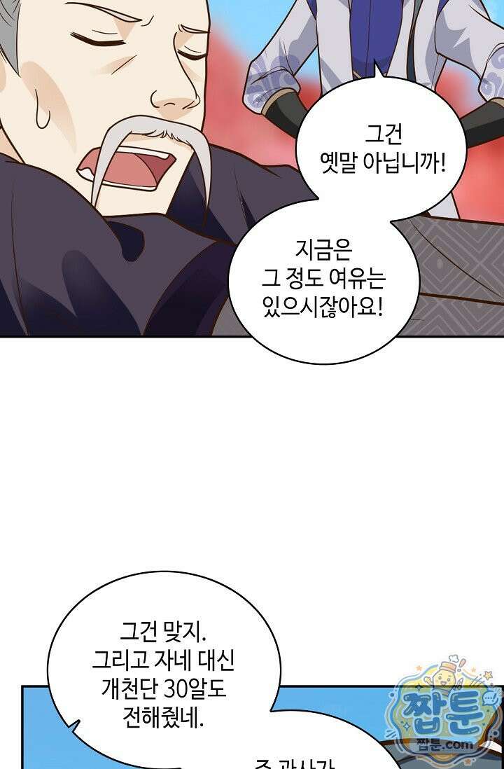 무련전봉 2005화 61