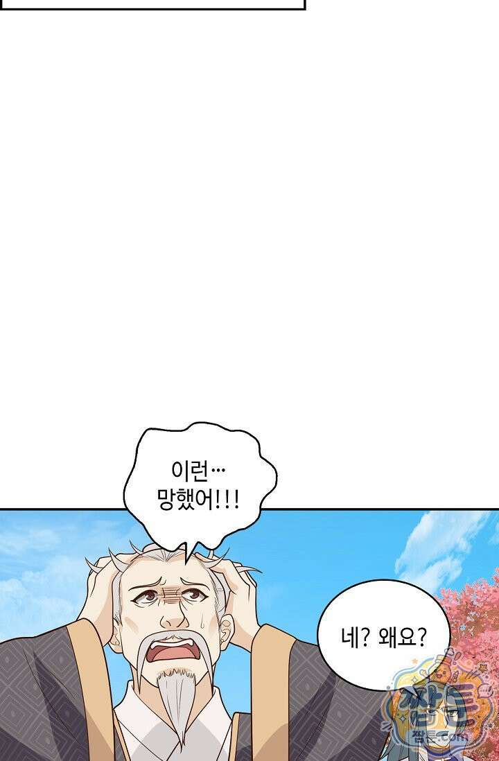 무련전봉 2005화 64