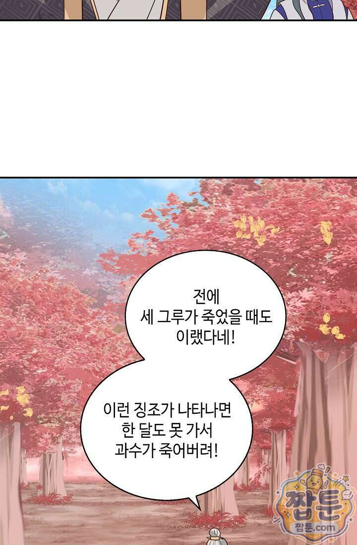 무련전봉 2005화 65