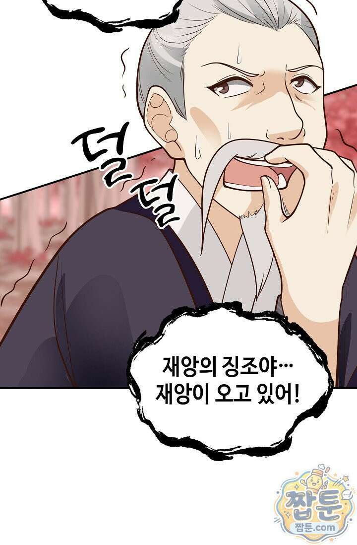 무련전봉 2005화 67