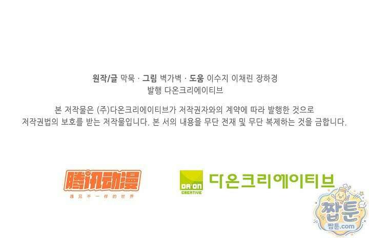 무련전봉 2005화 69