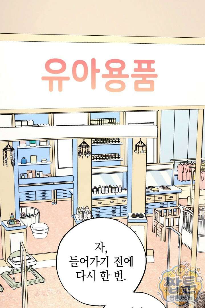 아무튼 로판 맞습니다 165화 1