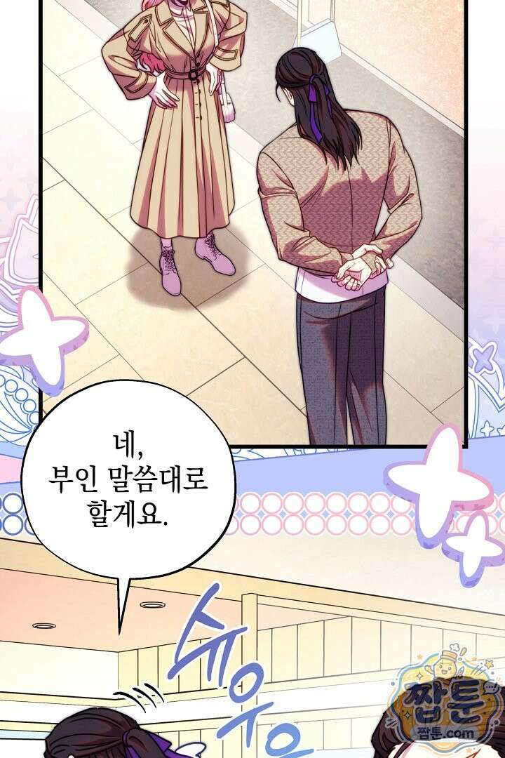 아무튼 로판 맞습니다 165화 5