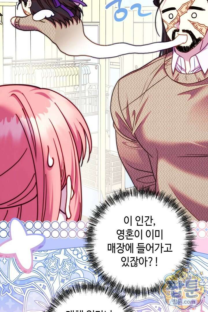 아무튼 로판 맞습니다 165화 6