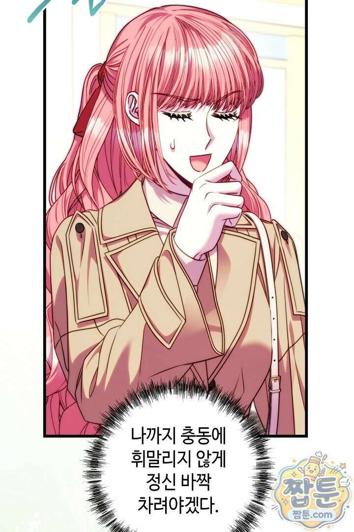 아무튼 로판 맞습니다 165화 8