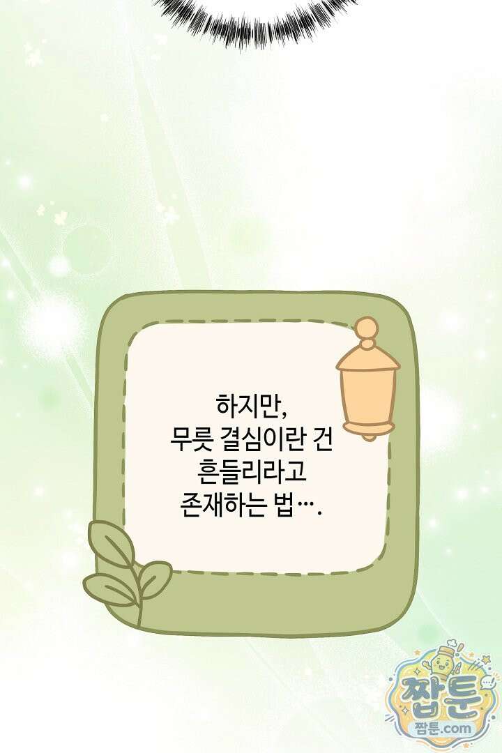 아무튼 로판 맞습니다 165화 9