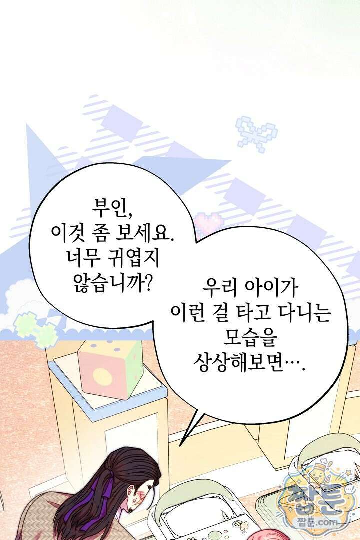아무튼 로판 맞습니다 165화 10