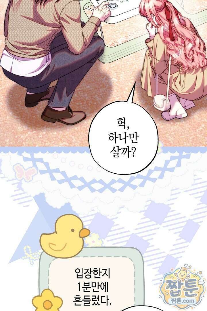 아무튼 로판 맞습니다 165화 11