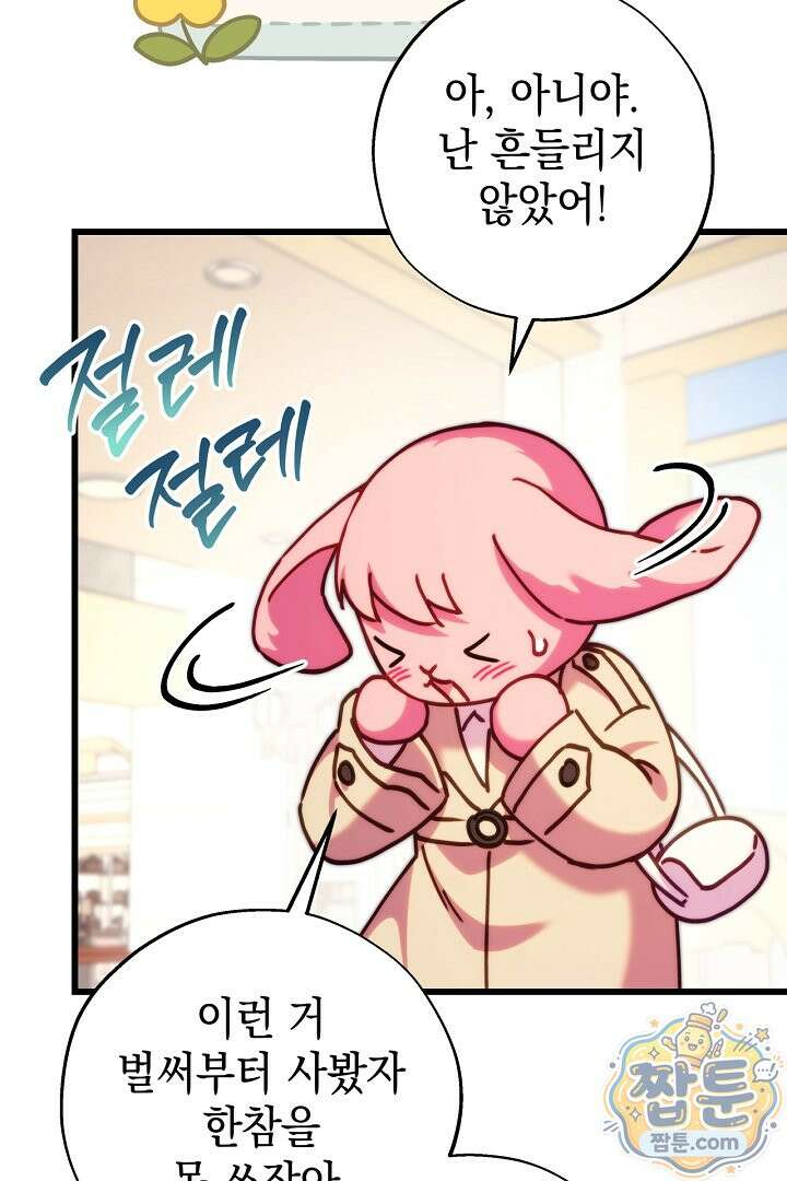 아무튼 로판 맞습니다 165화 12