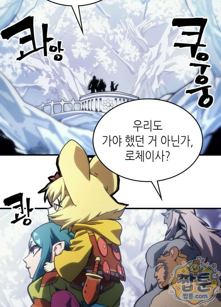 보스 몹답게 행동하세요, 스왈로우 씨! 133화 3