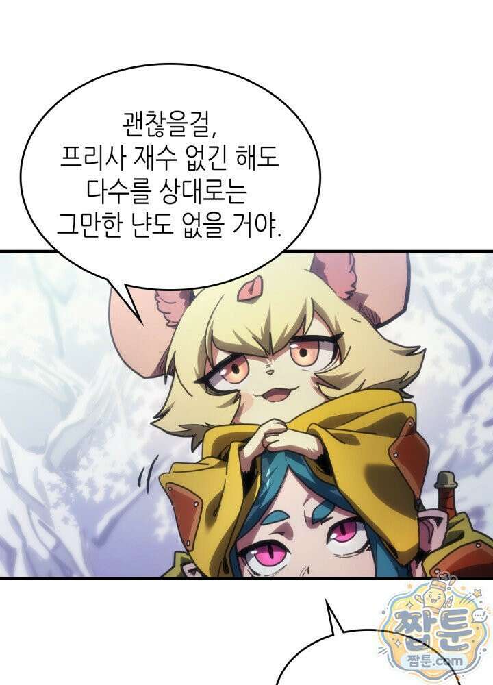 보스 몹답게 행동하세요, 스왈로우 씨! 133화 5