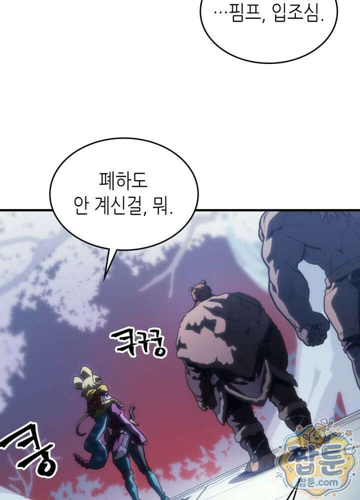 보스 몹답게 행동하세요, 스왈로우 씨! 133화 6