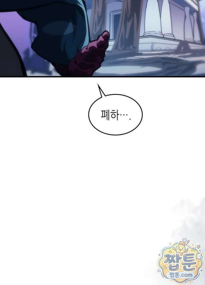 보스 몹답게 행동하세요, 스왈로우 씨! 133화 8