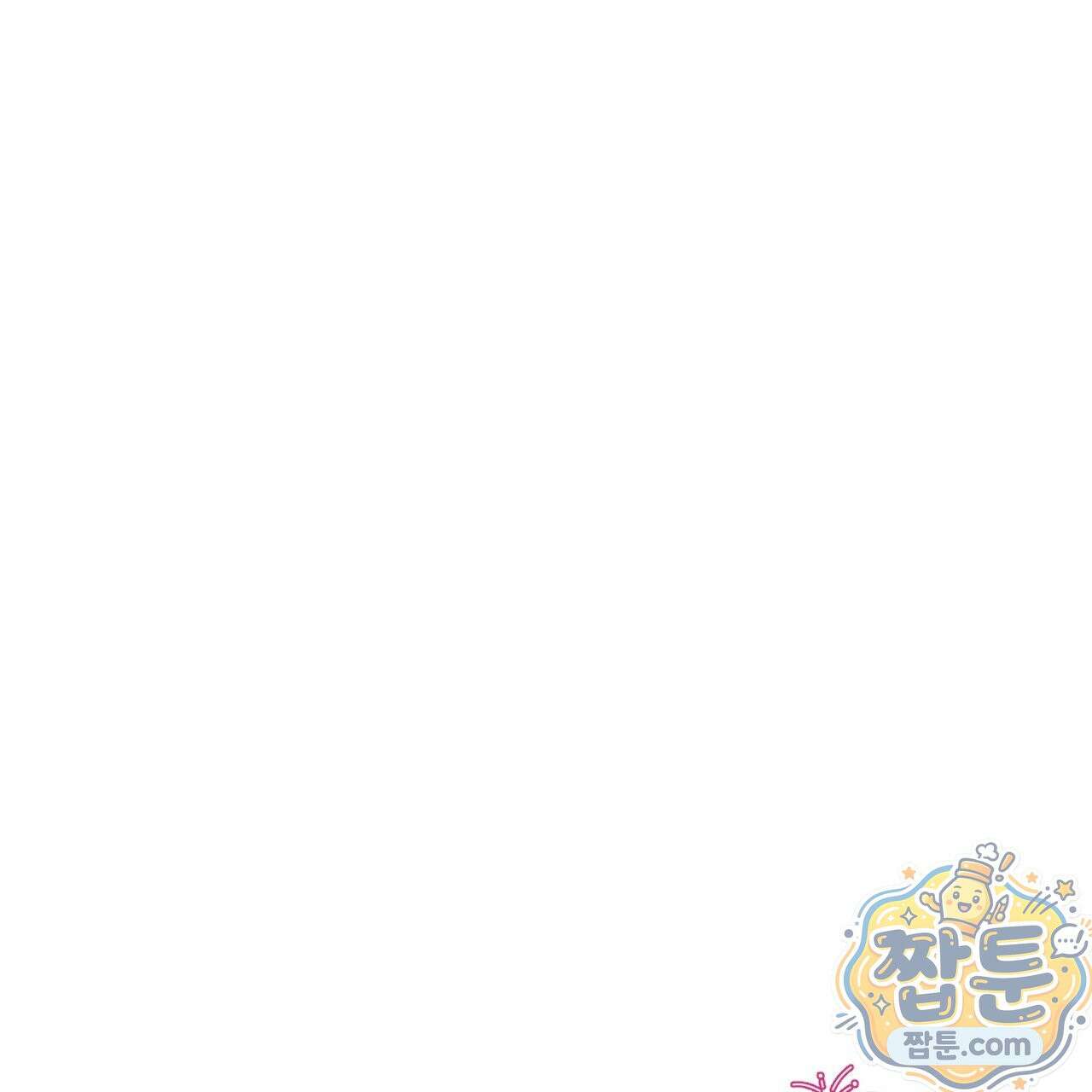 어브노말 룸메이트 외전 15화 1