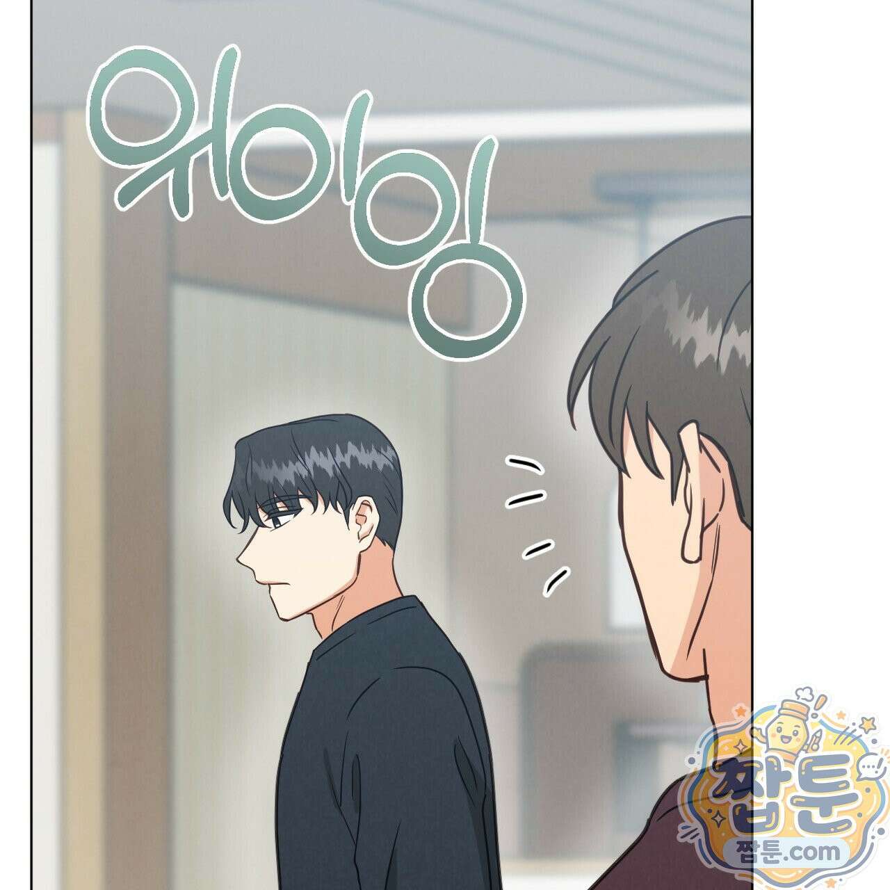 어브노말 룸메이트 외전 15화 5