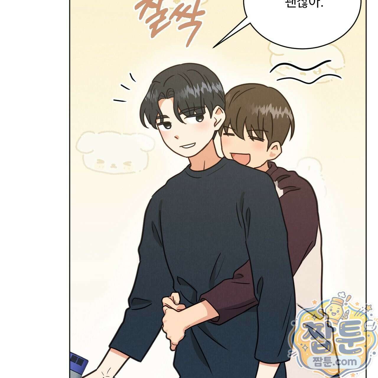 어브노말 룸메이트 외전 15화 8