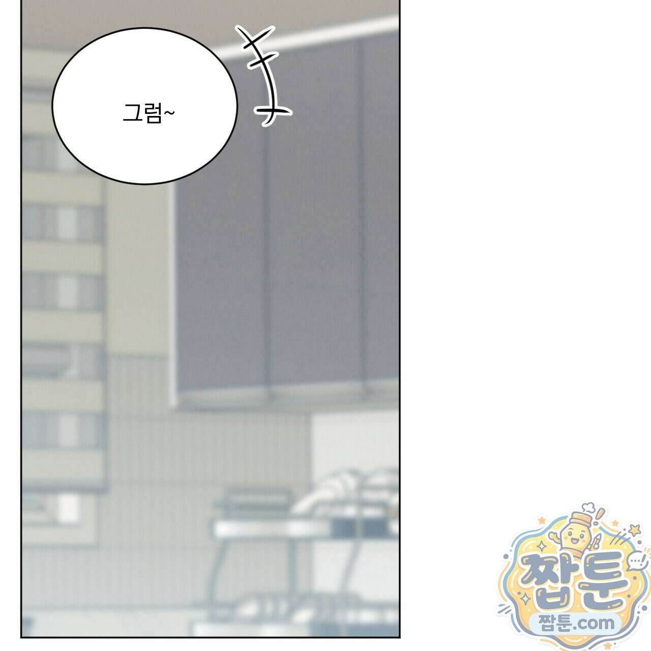 어브노말 룸메이트 외전 15화 10