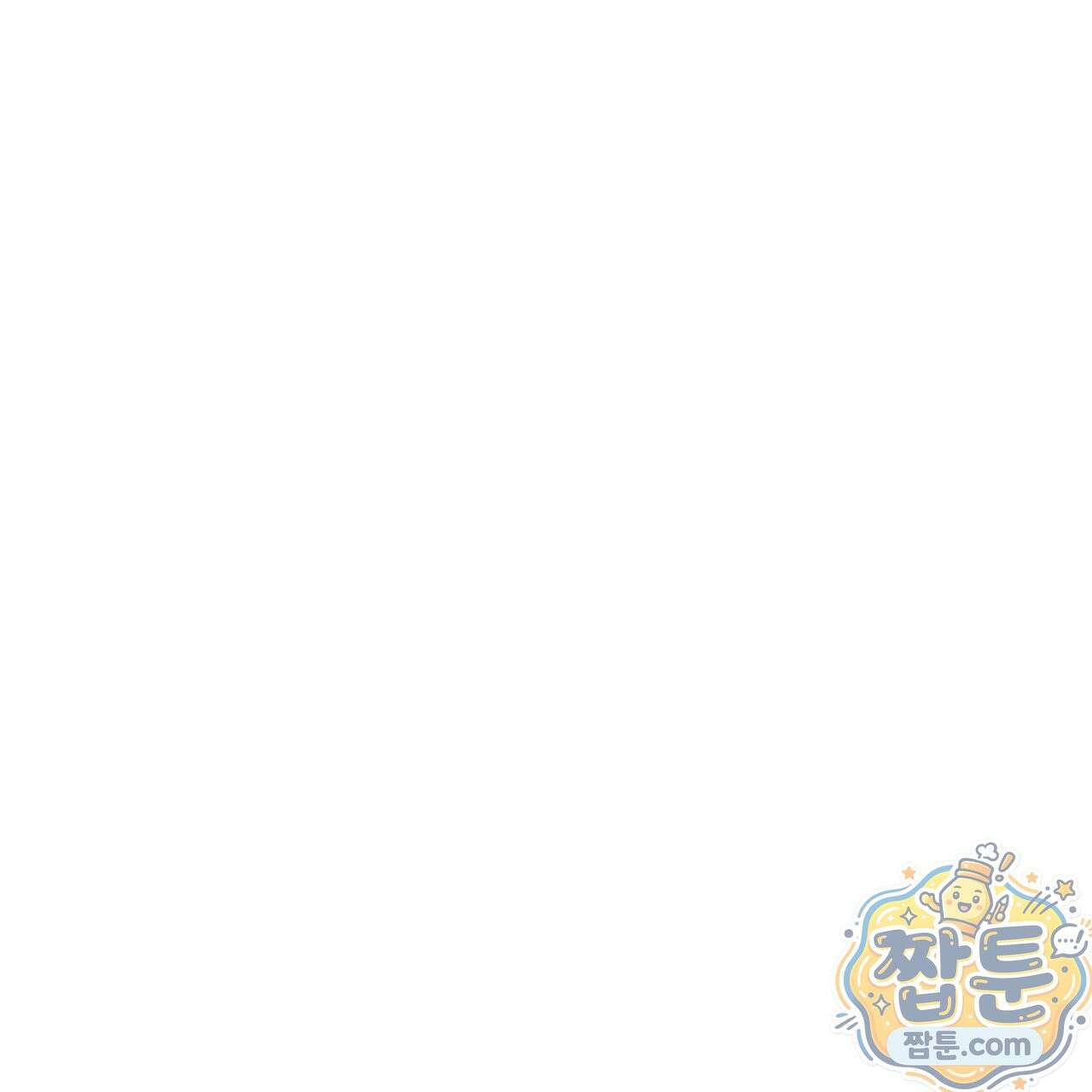어브노말 룸메이트 외전 15화 11