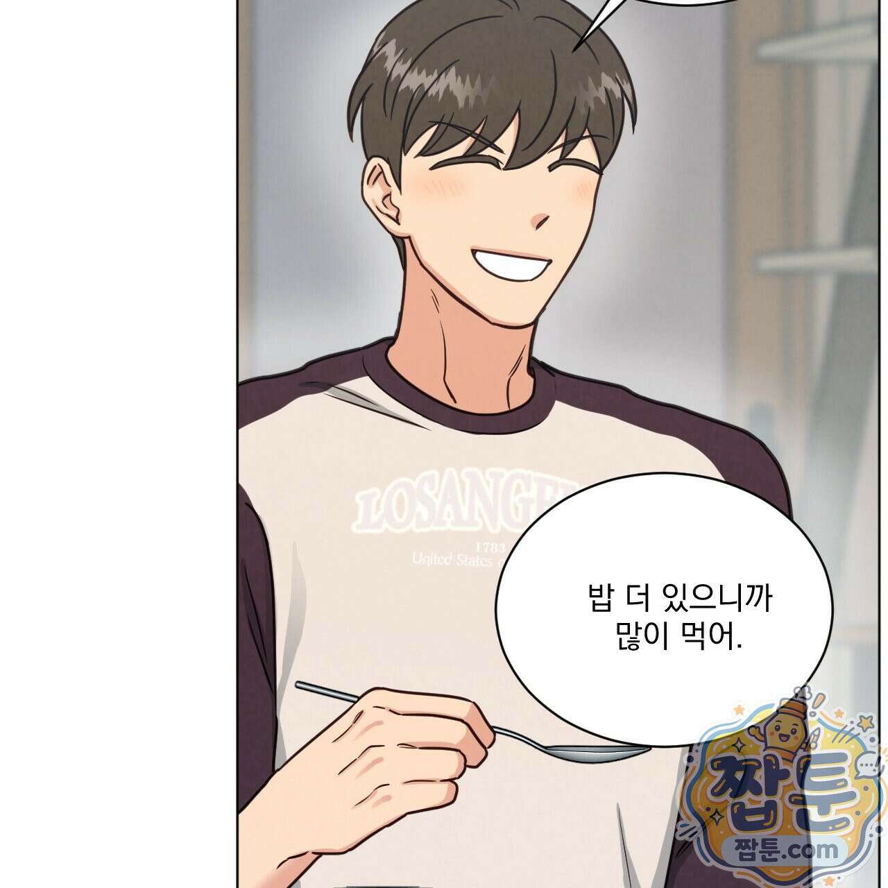 어브노말 룸메이트 외전 15화 19