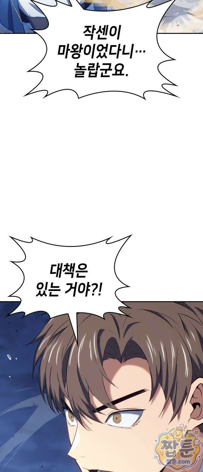 피도 눈물도 없는 용사 54화 3