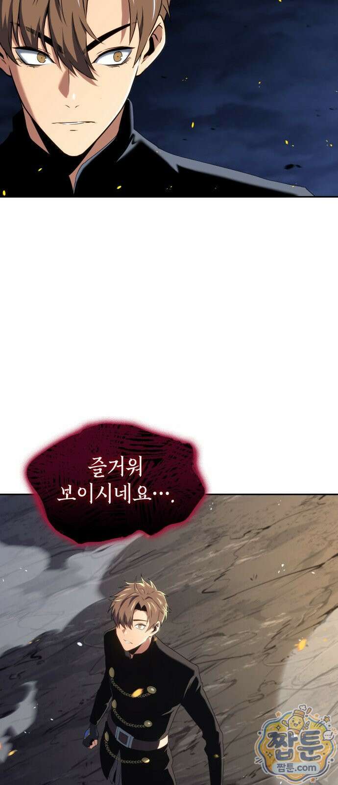 피도 눈물도 없는 용사 54화 12