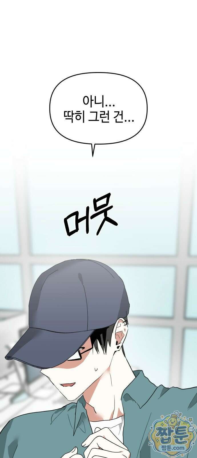 신이 내린 탑스타 60화 1