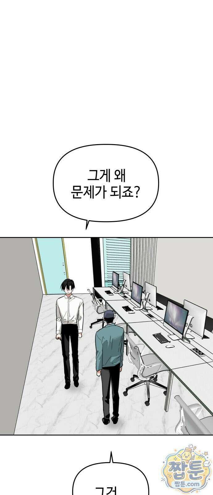 신이 내린 탑스타 60화 9