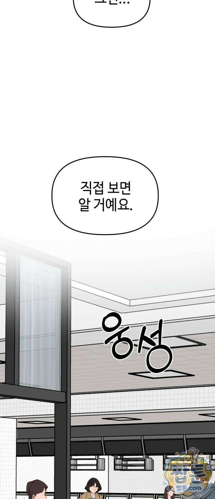 신이 내린 탑스타 60화 10