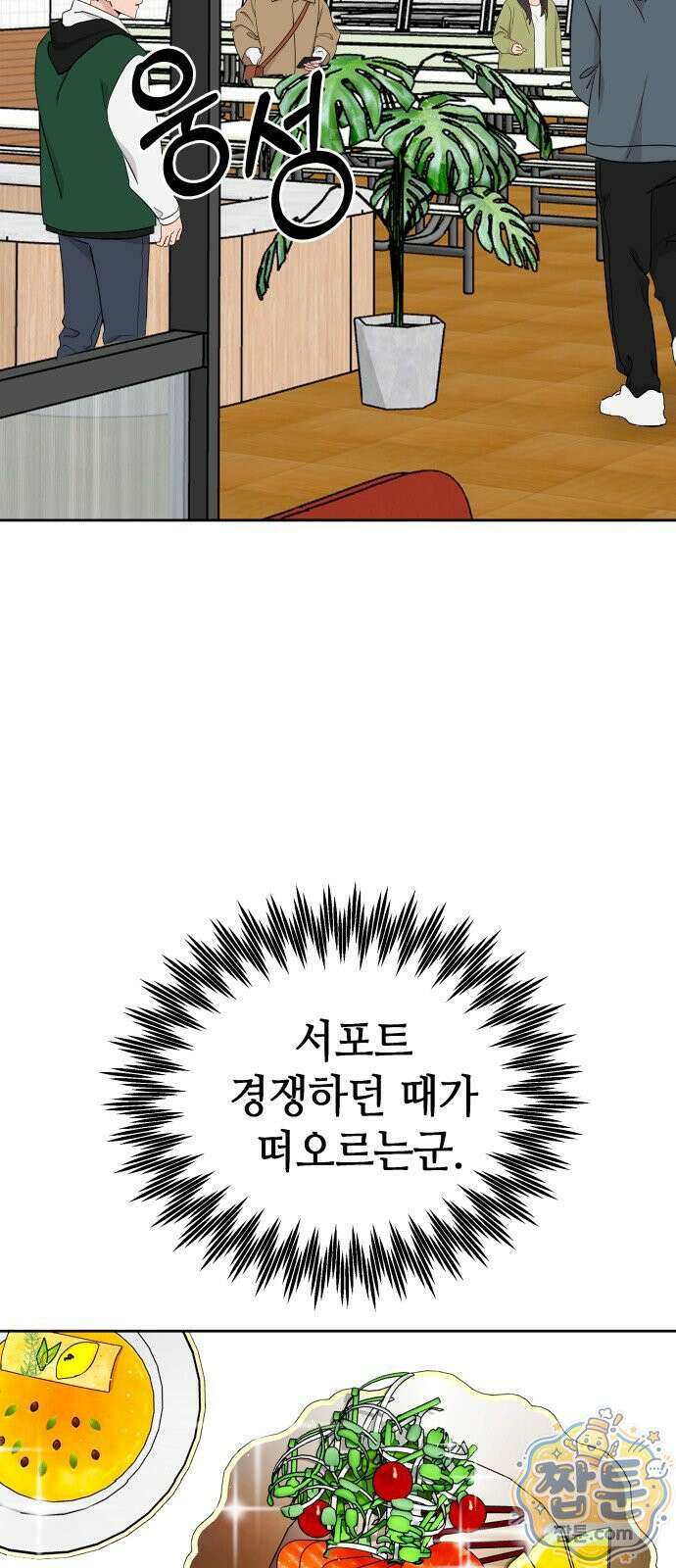 신이 내린 탑스타 60화 11