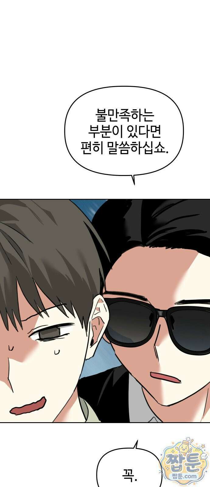 신이 내린 탑스타 60화 16
