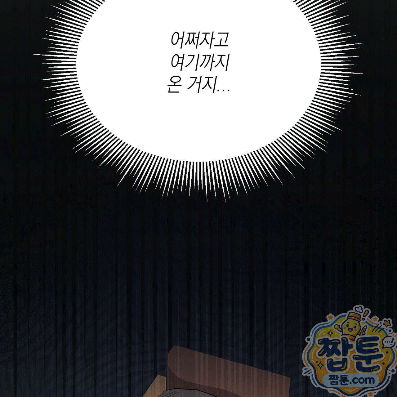 헥사곤 러브 4화 5