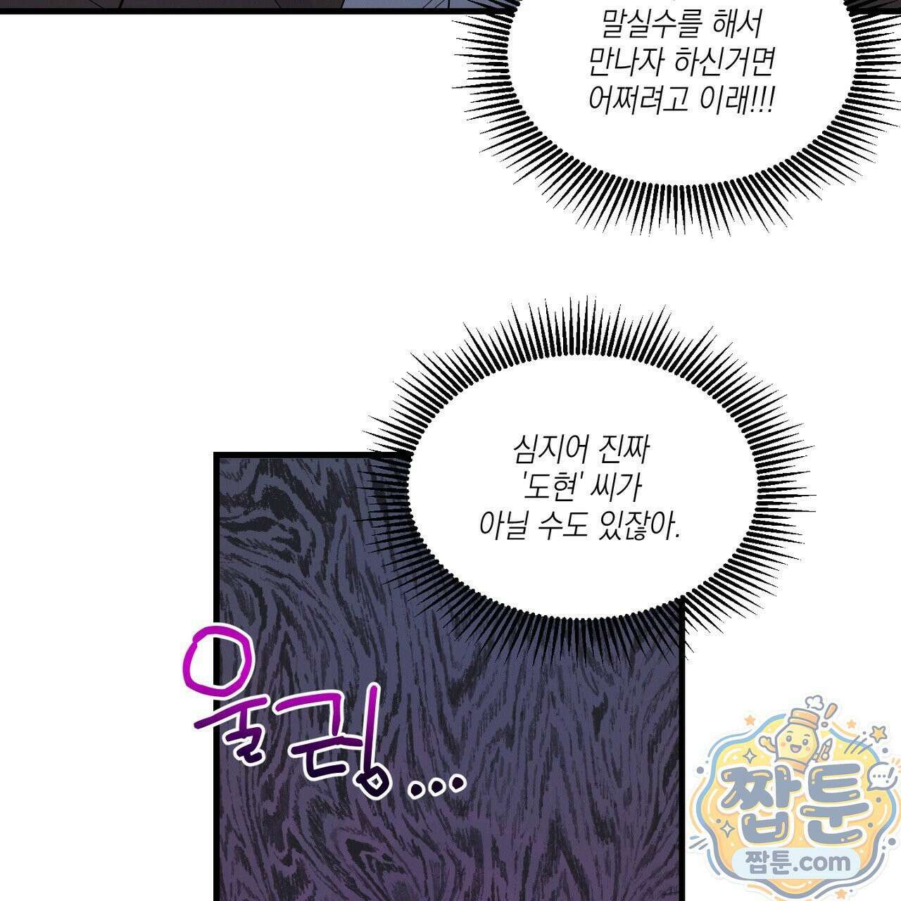 헥사곤 러브 4화 9