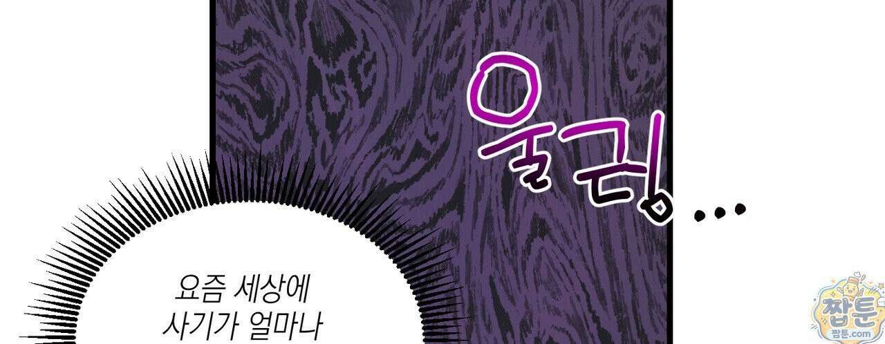 헥사곤 러브 4화 10
