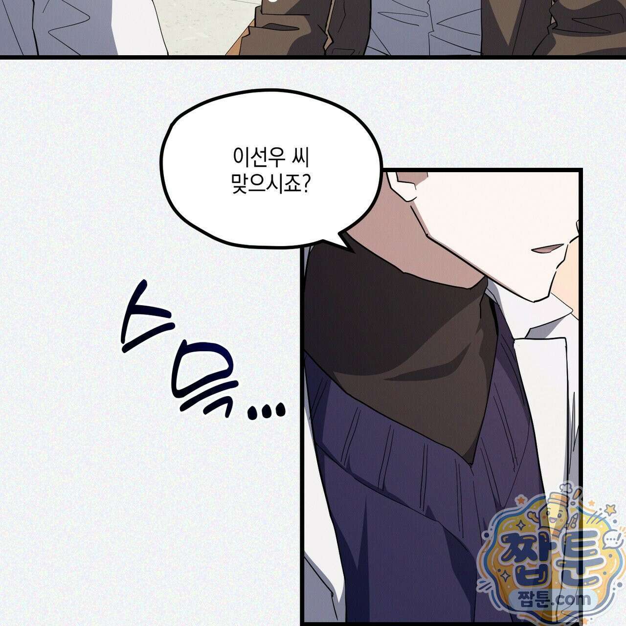 헥사곤 러브 4화 13