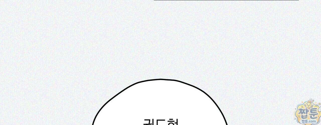 헥사곤 러브 4화 14