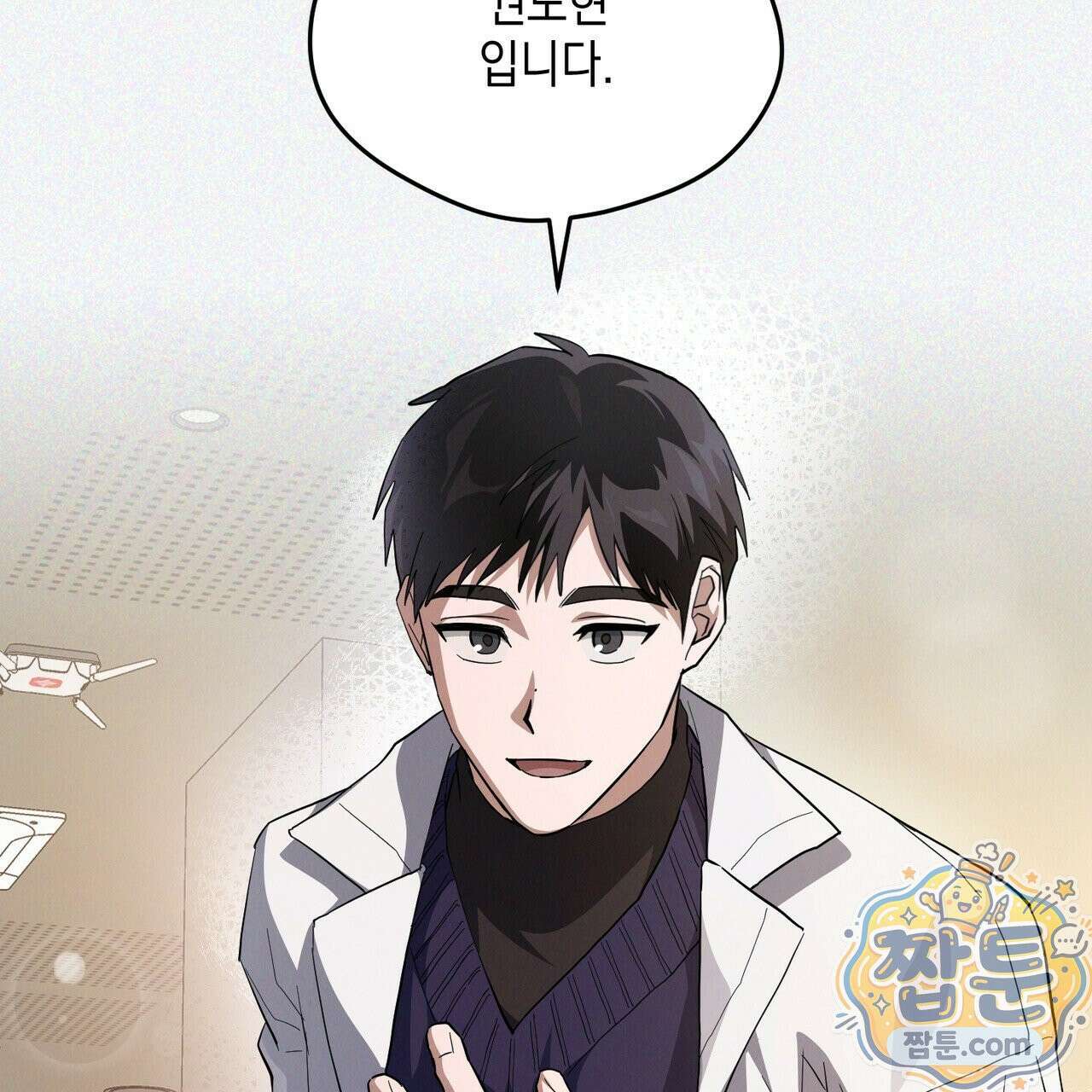 헥사곤 러브 4화 15