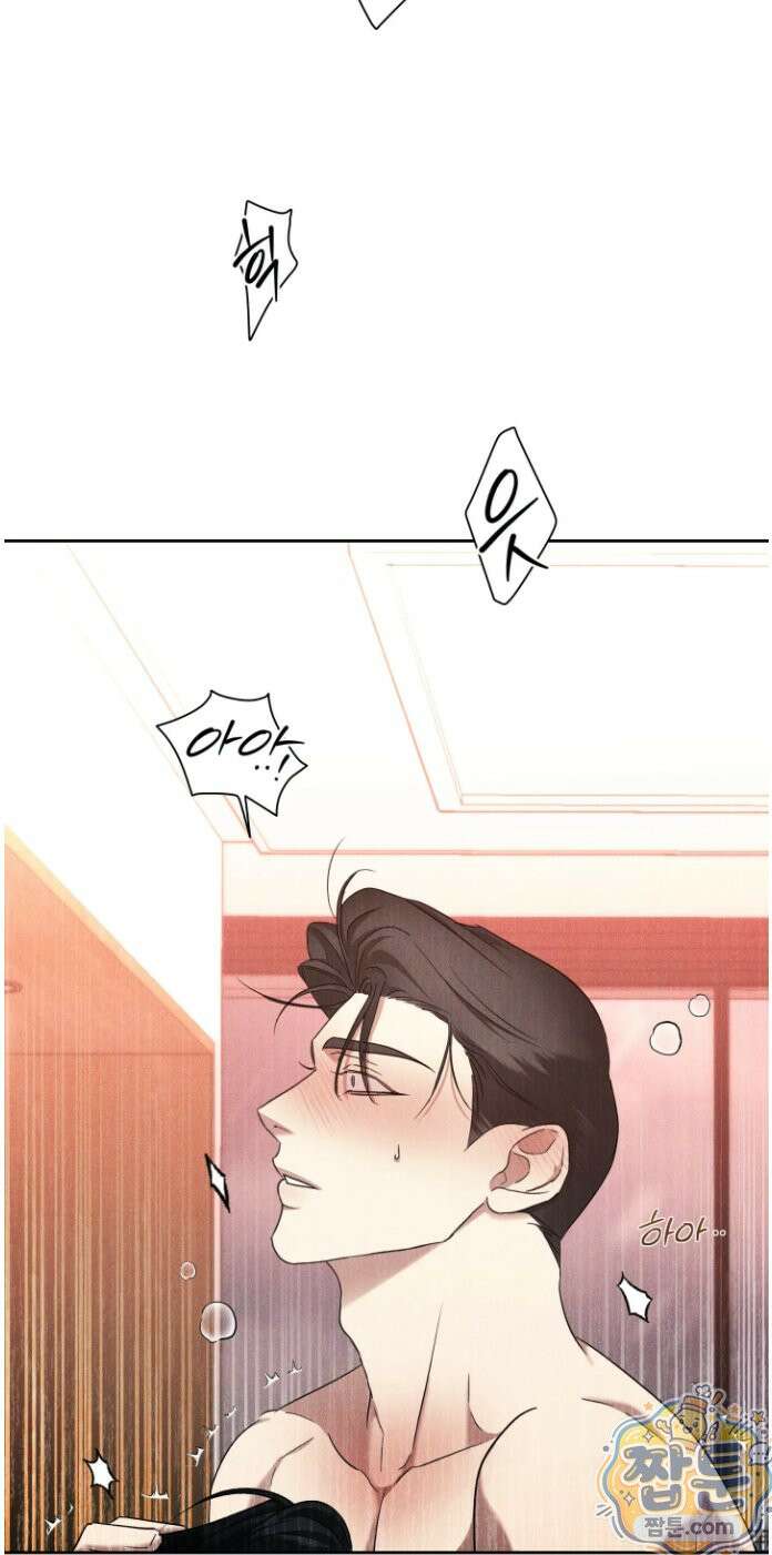 에덴(레진) 46화 2