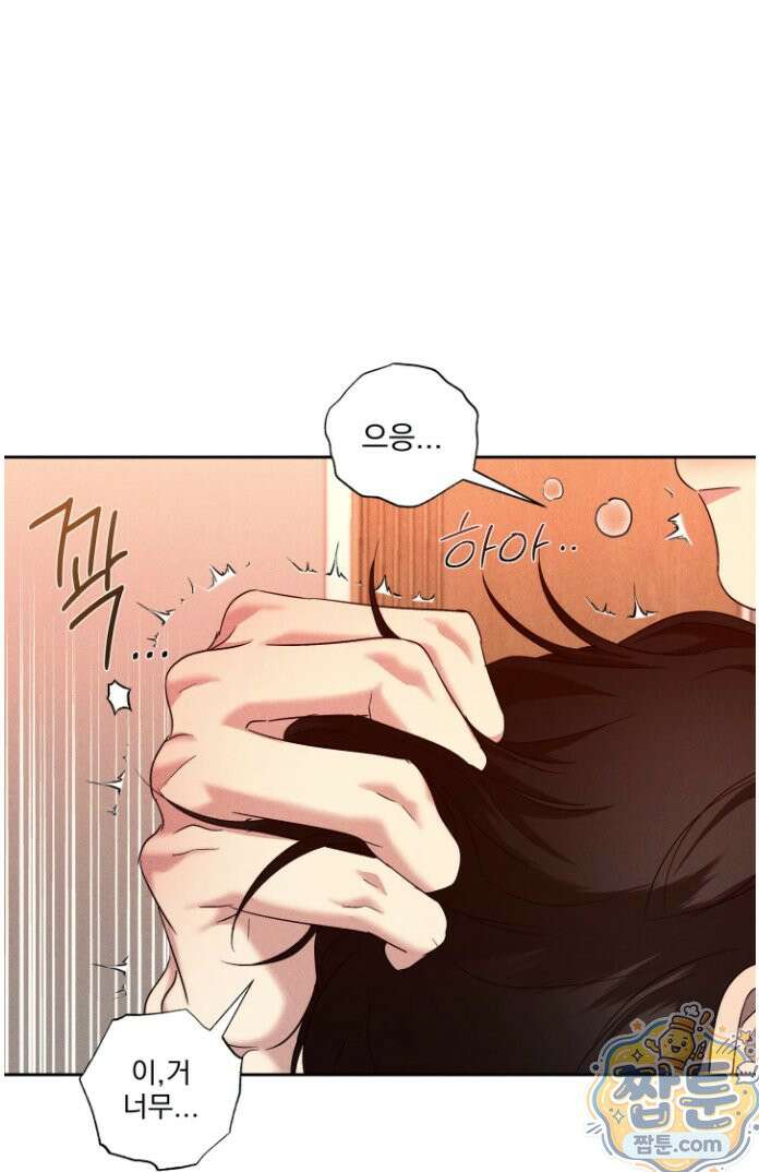 에덴(레진) 46화 4