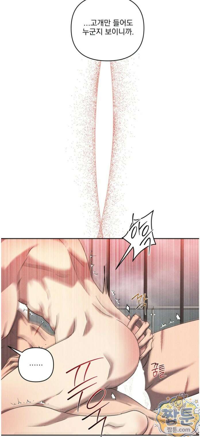에덴(레진) 46화 11