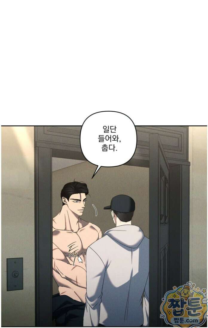 에덴(레진) 51화 5