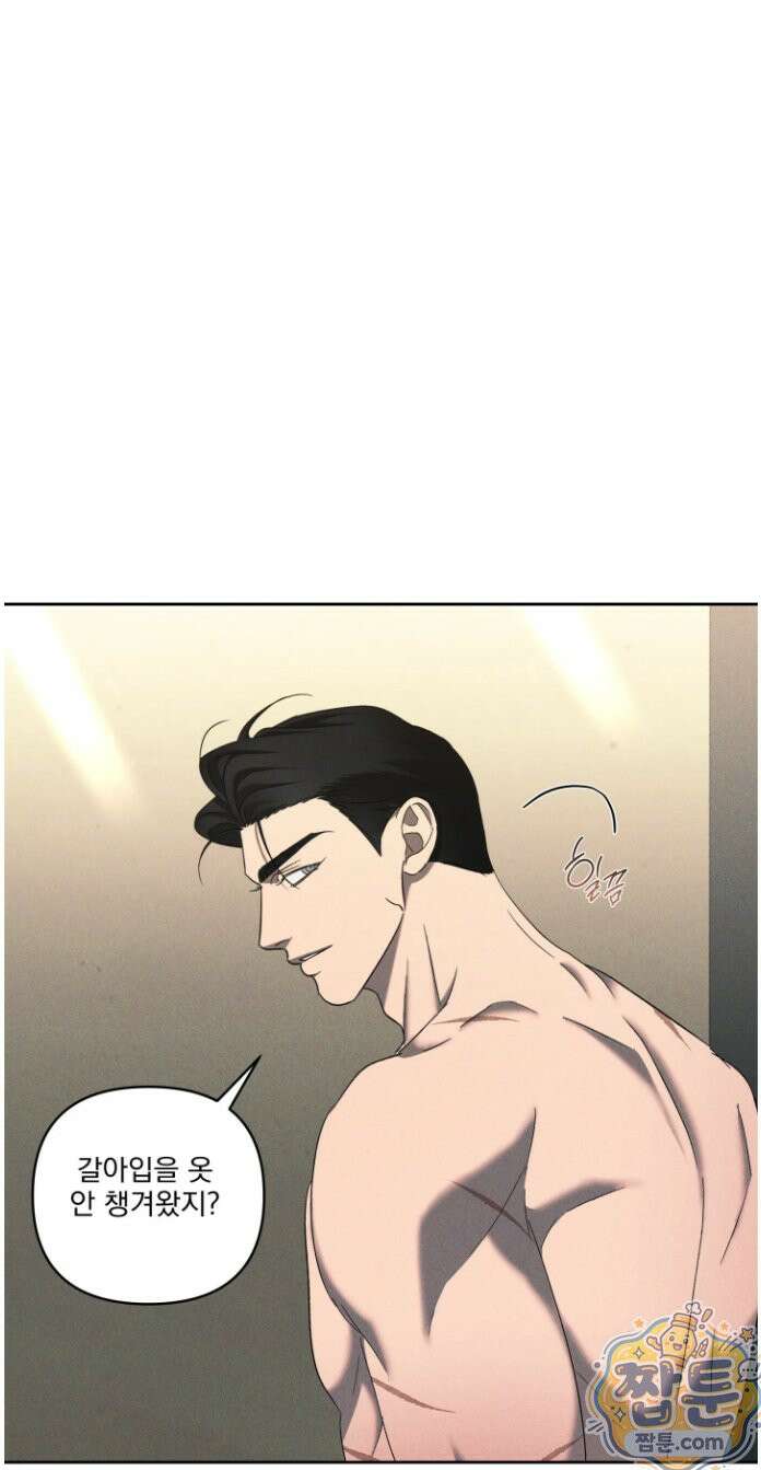 에덴(레진) 51화 6