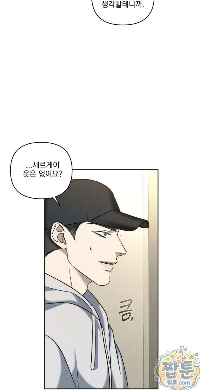 에덴(레진) 51화 10
