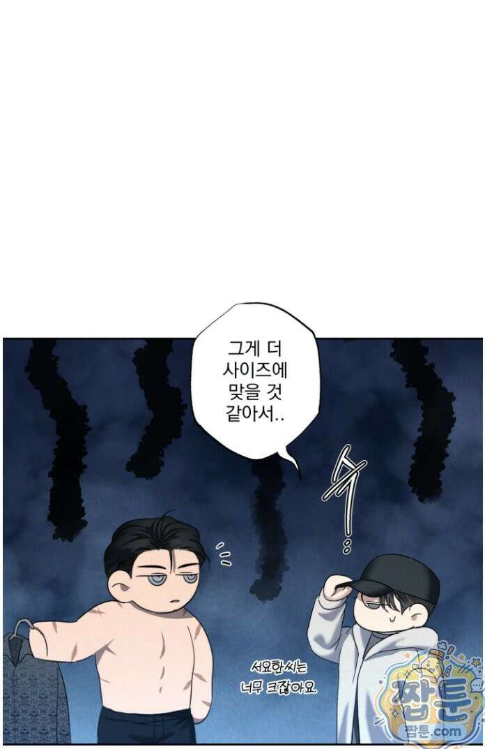 에덴(레진) 51화 12