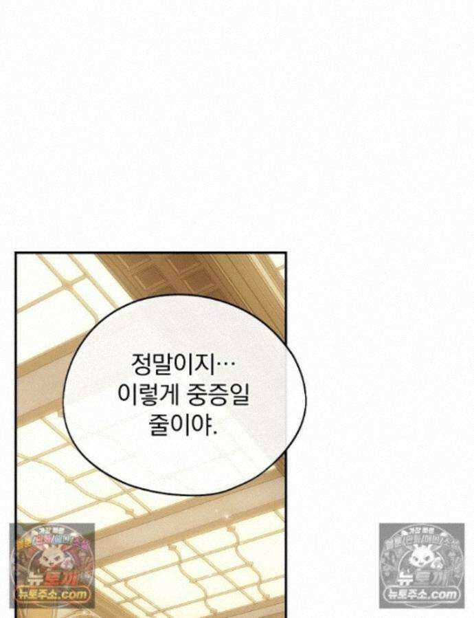 새 남편을 구합니다 38화 1