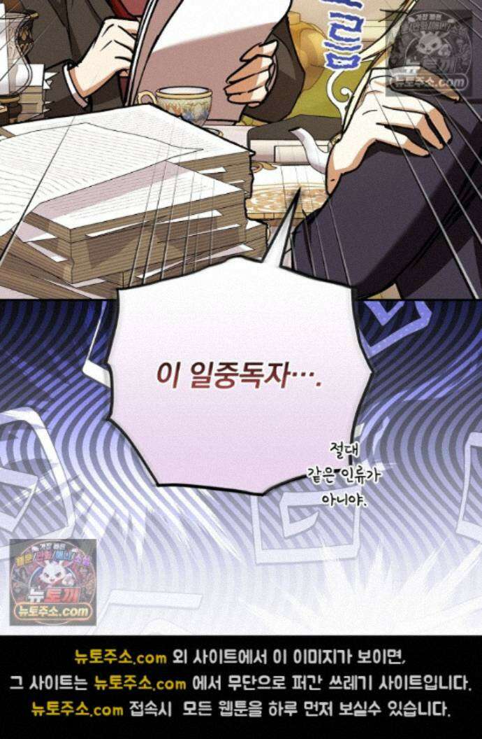 새 남편을 구합니다 38화 6