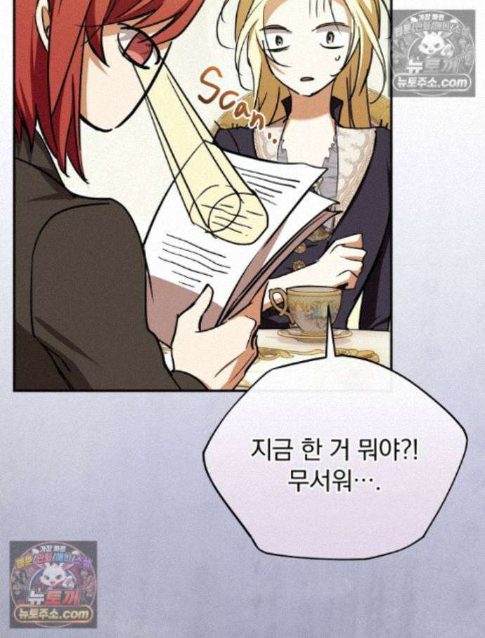 새 남편을 구합니다 38화 10